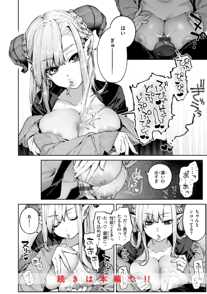 【エロ漫画】 恋のふくらみ【デジタル版限定おまけ付き】 玉ぼん サンプル画像