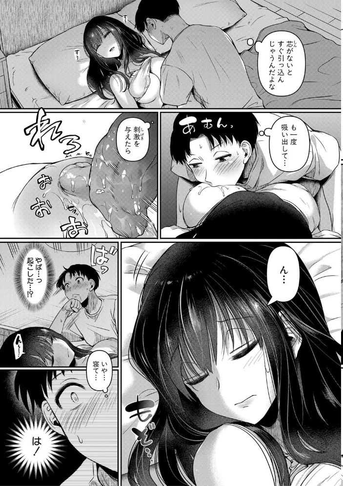 【エロ漫画】 自称不感症理系女子 小松田みちる（27）【電子版特典付き】  doumou サンプル画像