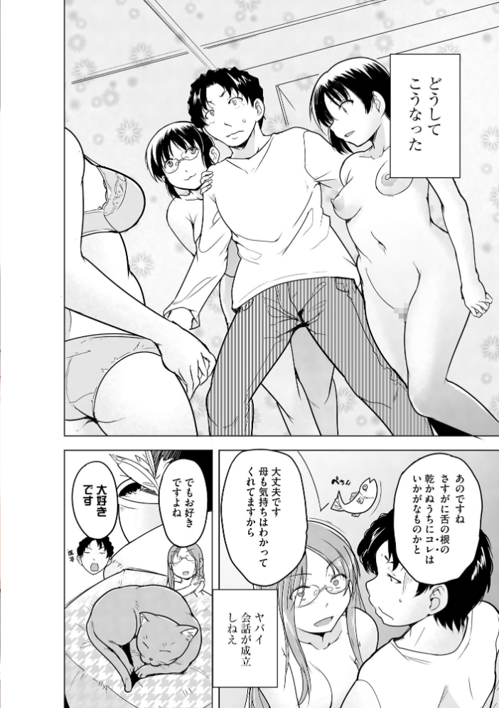 【エロ漫画】 サイベリアplus Vol.43 鷲塚翔 葱戸ロン 空蜂ミドロ ぐみみ 千葉哲太郎 佐倉はなつみ 伊駒一平 あ〜こ スガラ 有葉米太 Dかけつ 片塚工司 浦上そそぎ サンプル画像