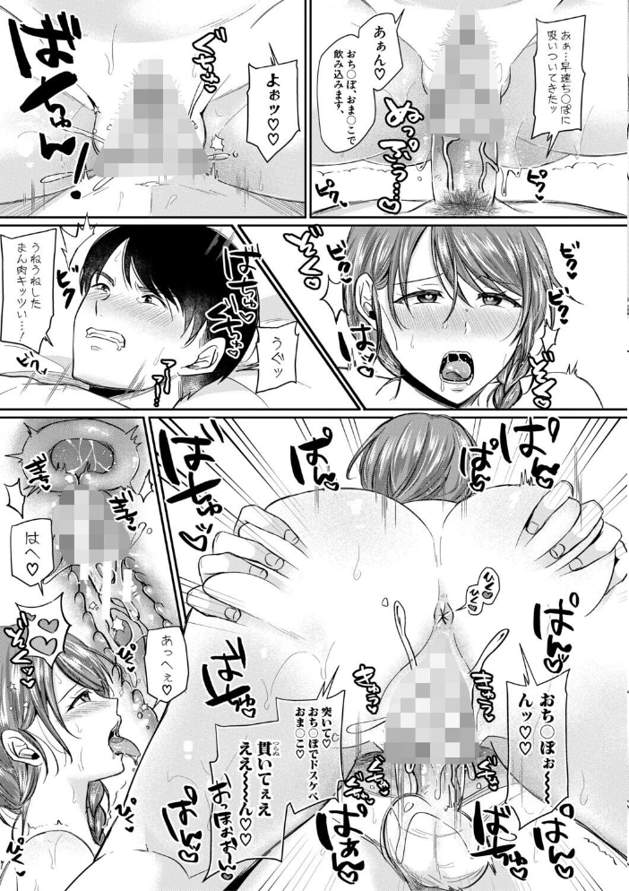 【エロ漫画】 ドスケベ三姉妹のすぐヤれる店【電子版特典付き】 越川リューカ サンプル画像