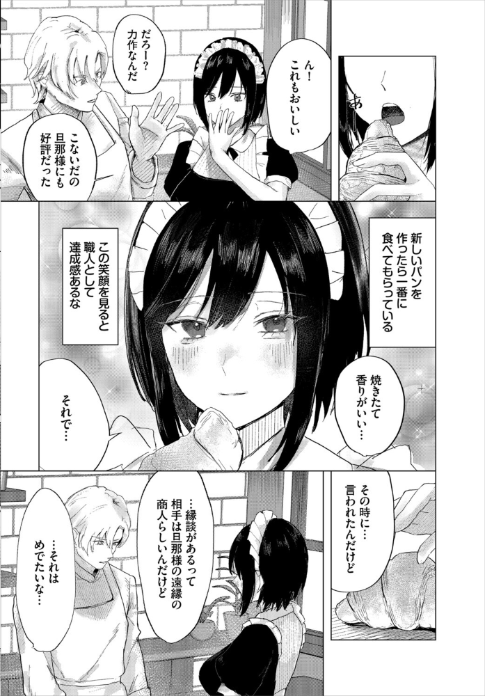 【エロ漫画】 堕乙女達のグリモワール【電子オリジナルコミックス】【FANZA限定版】 ちゆ コミックバベル編集部 サンプル画像