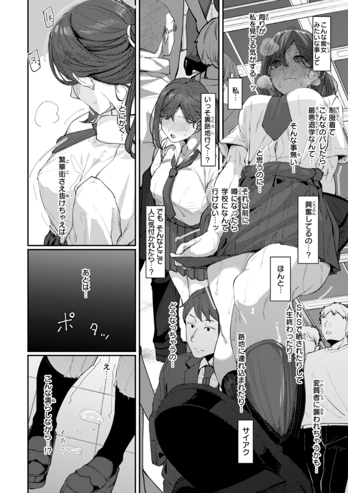 【エロ漫画】 あなたに染まる【デジタル版限定おまけ付き】 白菊 サンプル画像