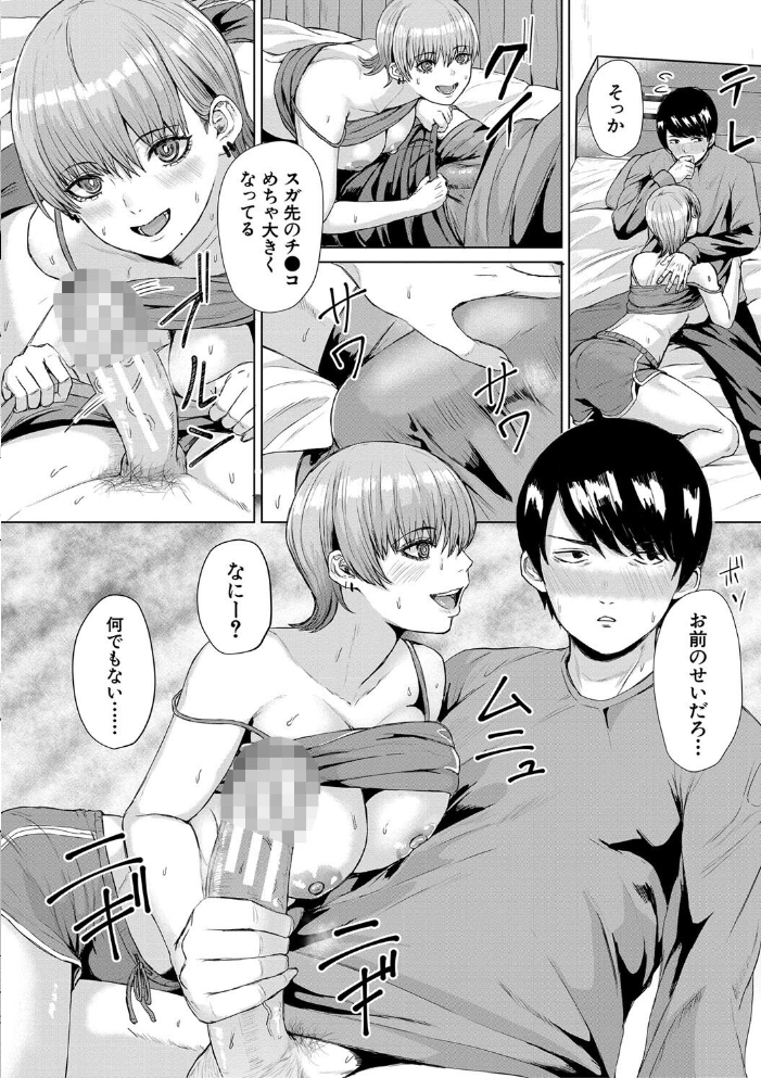 【エロ漫画】 ギャルだけど勉強もセックスも真面目だし！【1話試し読み付き】  ペペ田デミオ MUJIN編集部 サンプル画像