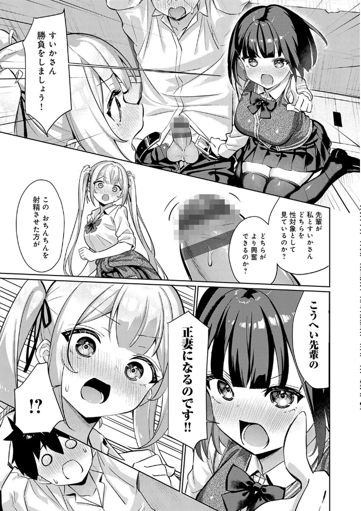 【エロ漫画】 ぴゅあぴゅるっ!【デジタル特装版】 よこやまんじろう サンプル画像