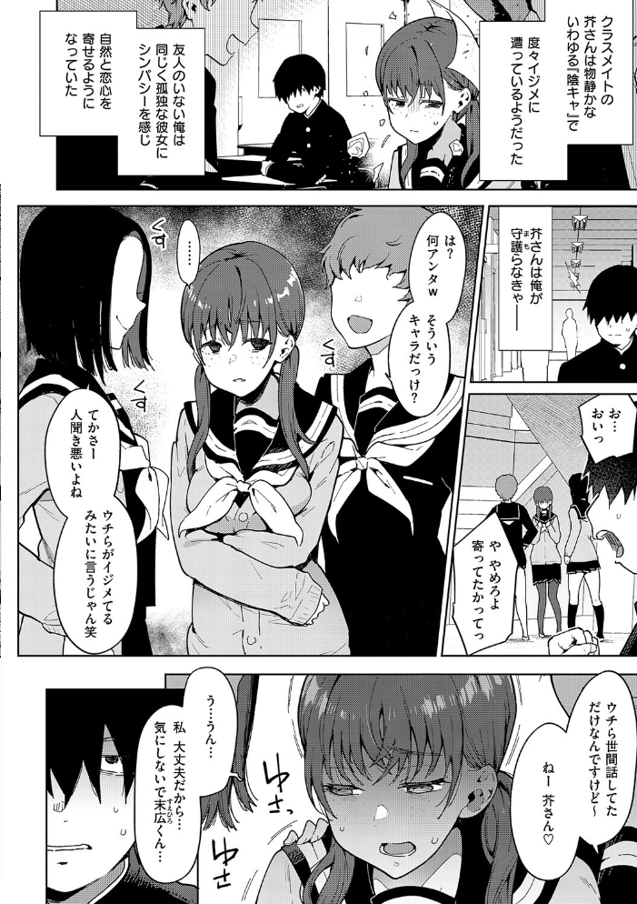 【エロ漫画】 偏愛ファムファタル【電子書籍版】 印度カリー サンプル画像