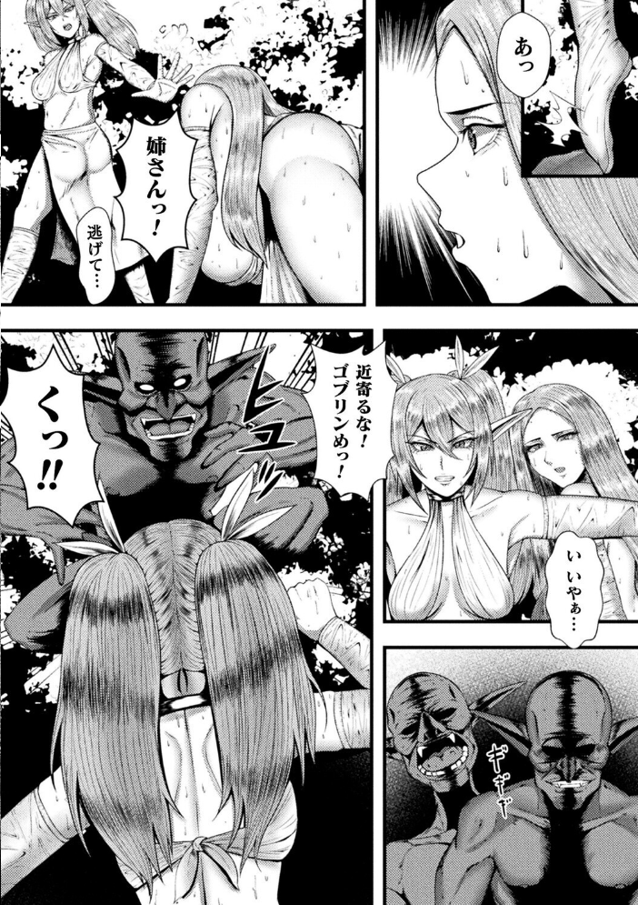 【エロ漫画】 別冊コミックアンリアル 人間牧場編 デジタル版Vol.12  絵羽 Aokura さるがっそ まだ人間 サンプル画像