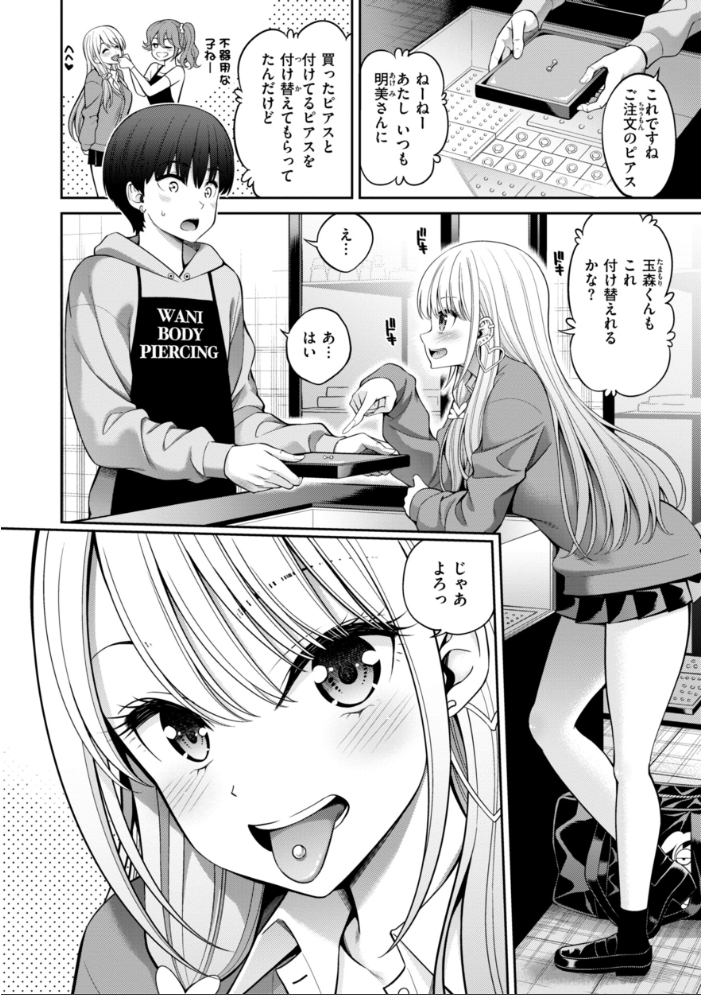 【エロ漫画】 すすすすんどめ【デジタル版限定おまけ付き】 八尋ぽち サンプル画像