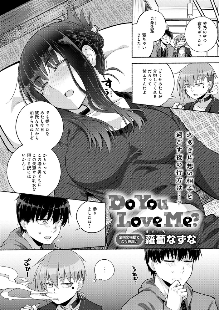 【エロ漫画】 comicアンスリウム Vol.153 2026年1月号 エノキドォ あらと安里 けーしむ チキン 士郎正宗 高野真之 かいづか クール教信者 あるぷ 板場広し 蘿蔔なずな 海山そぜ 初雲丹いくら るるえぱ 秋ひらめ SY4 よしだみんと よこやまんじろう 沙和ゆず もやのすけ シロパカ まやまん 鈴蘭ましろ 街裏ぴんく サンプル画像