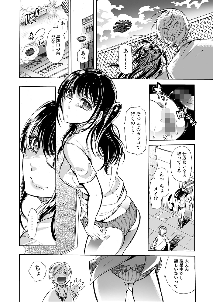 【エロ漫画】 指輪の下のひそかな欲望【通常版】 アヤノミツカ 一水社編集部 サンプル画像