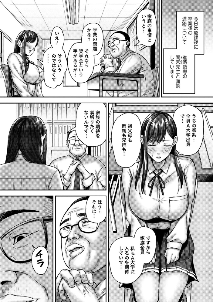 【エロ漫画】 常識改変！ピュアときどきビッチ  Xぴえろ サンプル画像