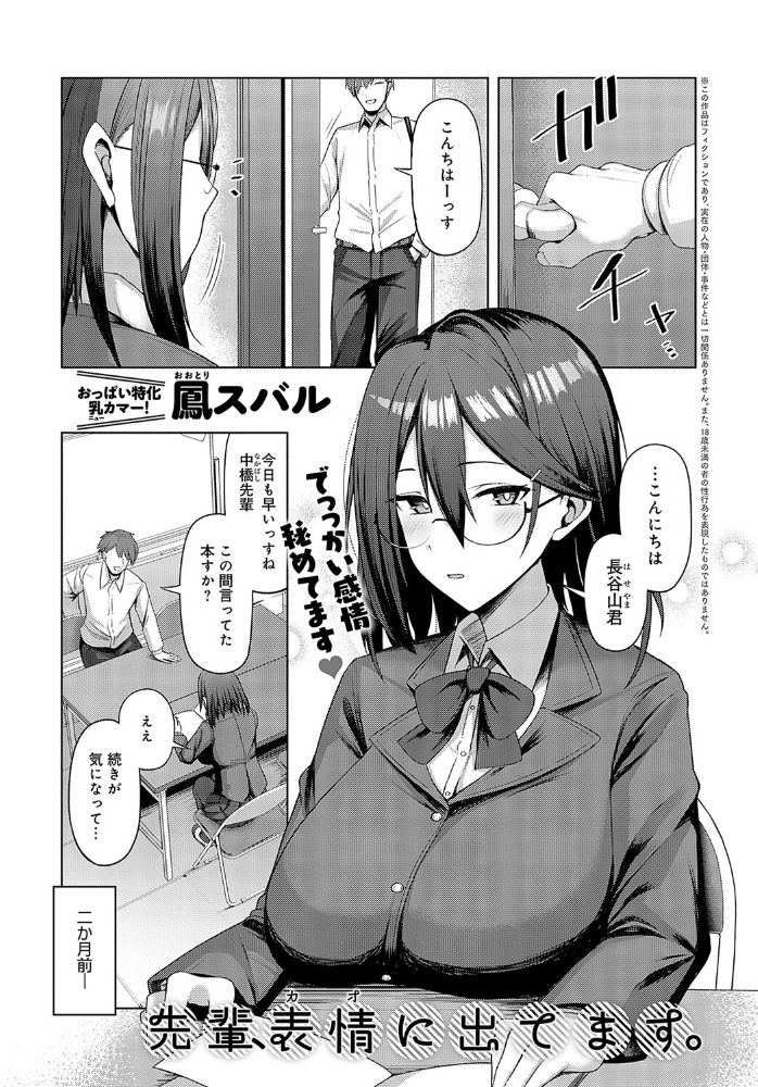 【エロ漫画】 comicアンスリウム Vol.144 2025年4月号  みちきんぐ あらと安里 トロ太郎 チキン 士郎正宗 かいづか クール教信者 おきょう べってぃ 山本AHIRU ももずみ純 江鳥 ごさいじ 鳳スバル 海山そぜ 初雲丹いくら エビフライ定食 旅口工路 町田ぽよ しゅる版 みなまっくす 真中野さし もやのすけ サンプル画像