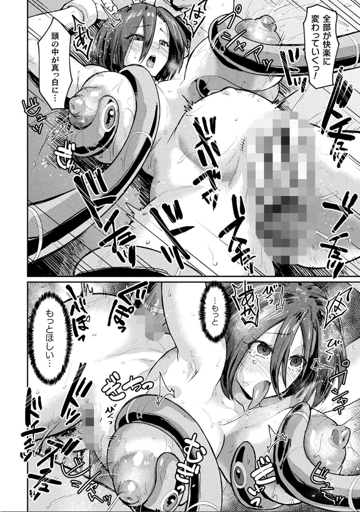 【エロ漫画】 快楽敗北ヒロインズ 空蜂ミドロ サンプル画像