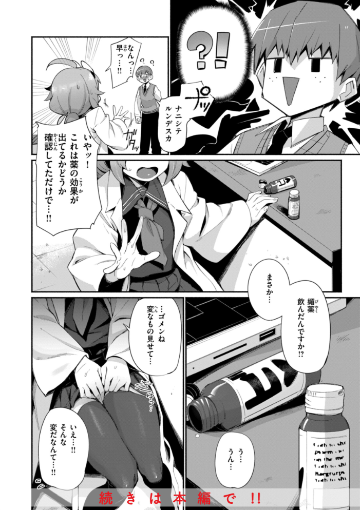 【エロ漫画】 でっかい愛  鳥茶丸 サンプル画像