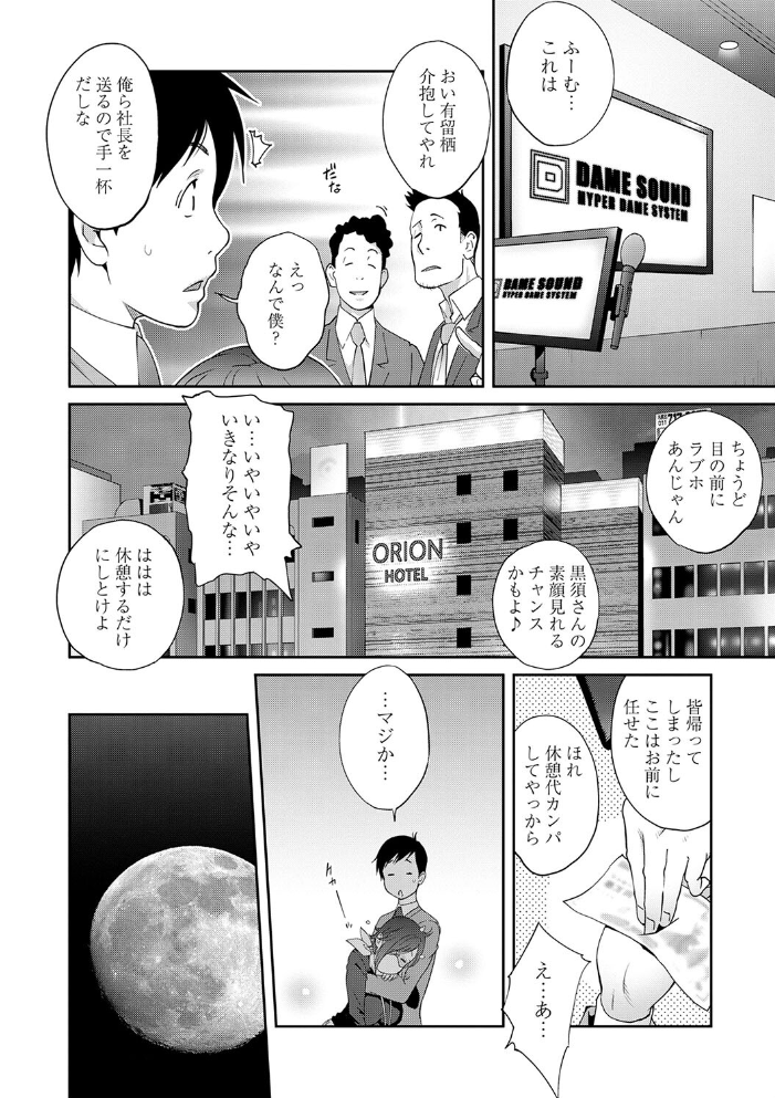 【エロ漫画】 義母ビッチEMG!!【デジタル特装版】 琴義弓介 サンプル画像