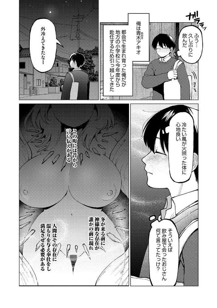 【エロ漫画】 COMIC外楽 Vol.020 健康クロス 河田ひより 時田 はらだいこ 雨山電信 みぃとばん きいち サンプル画像