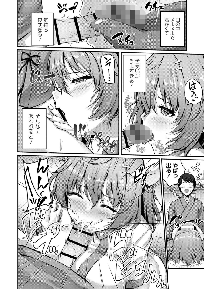 【エロ漫画】 性春ヒロイン課外授業【通常版】 朱シオ サンプル画像