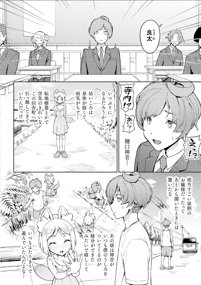 【エロ漫画】 別冊コミックアンリアル 人外幼馴染との初体験 デジタル版Vol.2 魂神 うづきのこ 沙和ゆず にぴO 一升金 サンプル画像