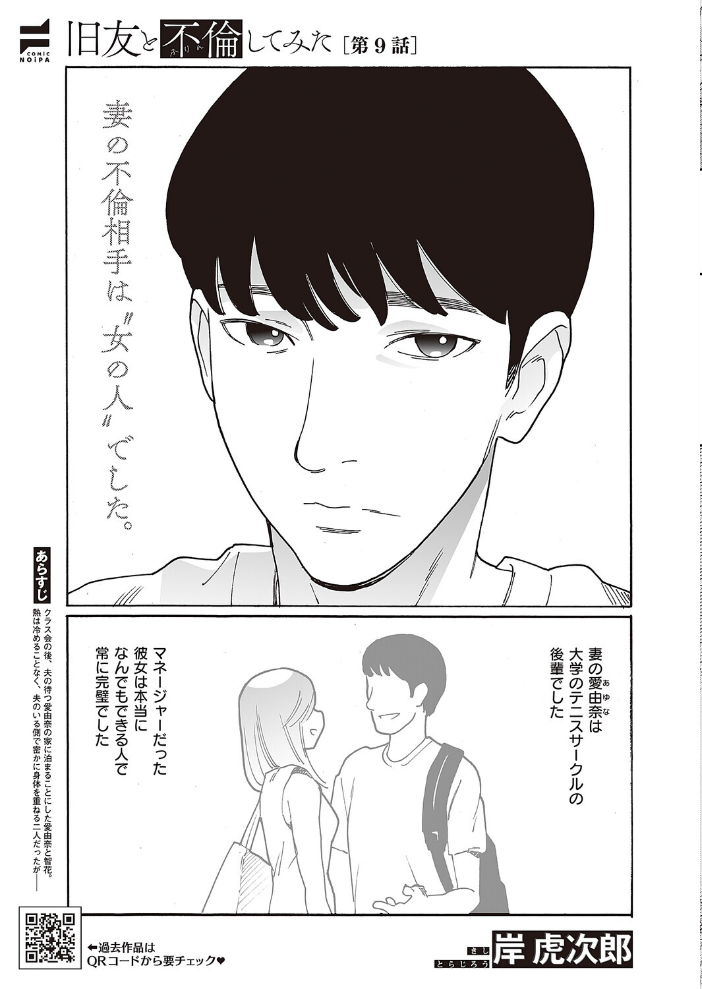 【エロ漫画】 COMIC E×E 65【電子版限定特典付き】【FANZA限定特典付き】 しめす クロウ 熊井ユイ サンプル画像