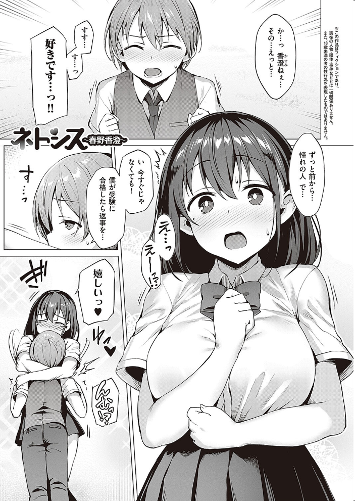 【エロ漫画】 Corrupted party〜堕ちた乙女達〜 【通常版】 左藤空気 サンプル画像