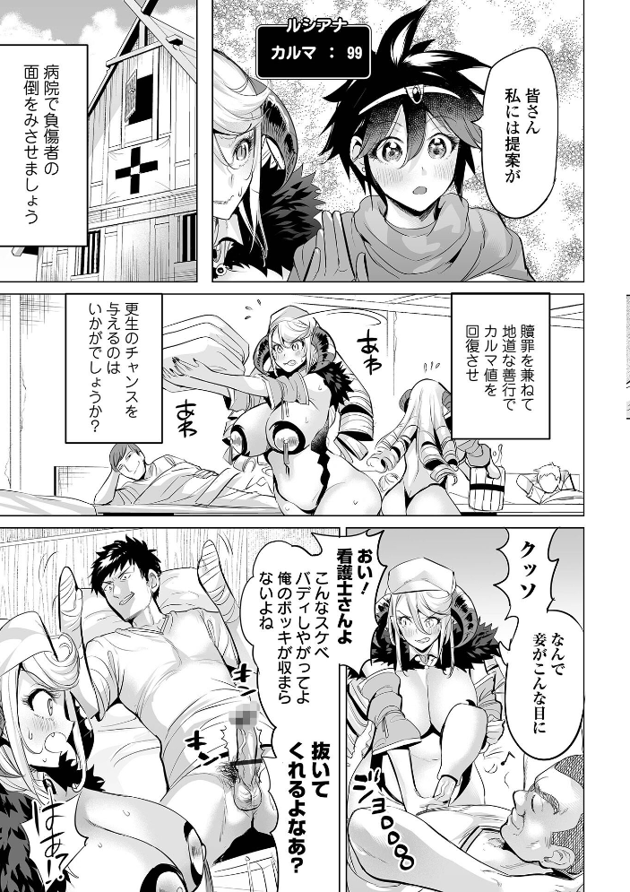 【エロ漫画】 堕ちたプライド えれ2エアロ サンプル画像