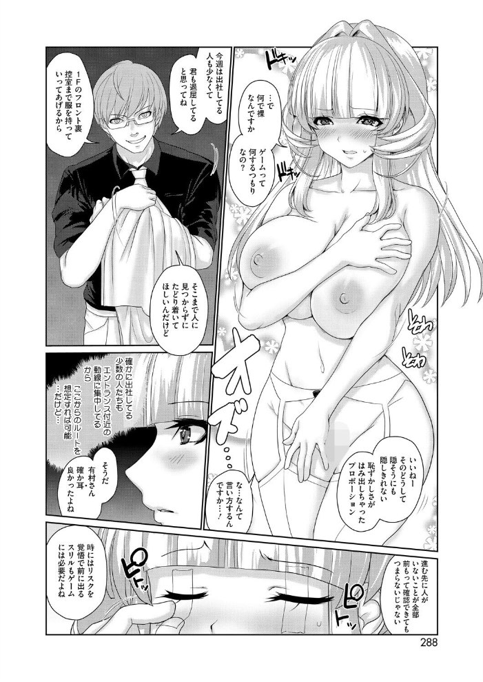 【エロ漫画】 コミックホットミルク2026年01月号 キチロク 枠田ちさき じゃが山たらヲ みずゆき Clone人間 うましか 玉置勉強 玄鉄絢 古賀亮一 EB110SS 宇場義行 ICHICO 朔月 あほすたさん 朱シオ 1億年惑星 愉快田うちお 東雲108 にびなもれんず 山morin サンプル画像