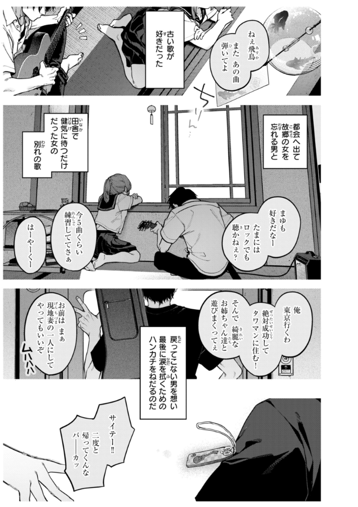 【エロ漫画】 恋のふくらみ【デジタル版限定おまけ付き】 玉ぼん サンプル画像