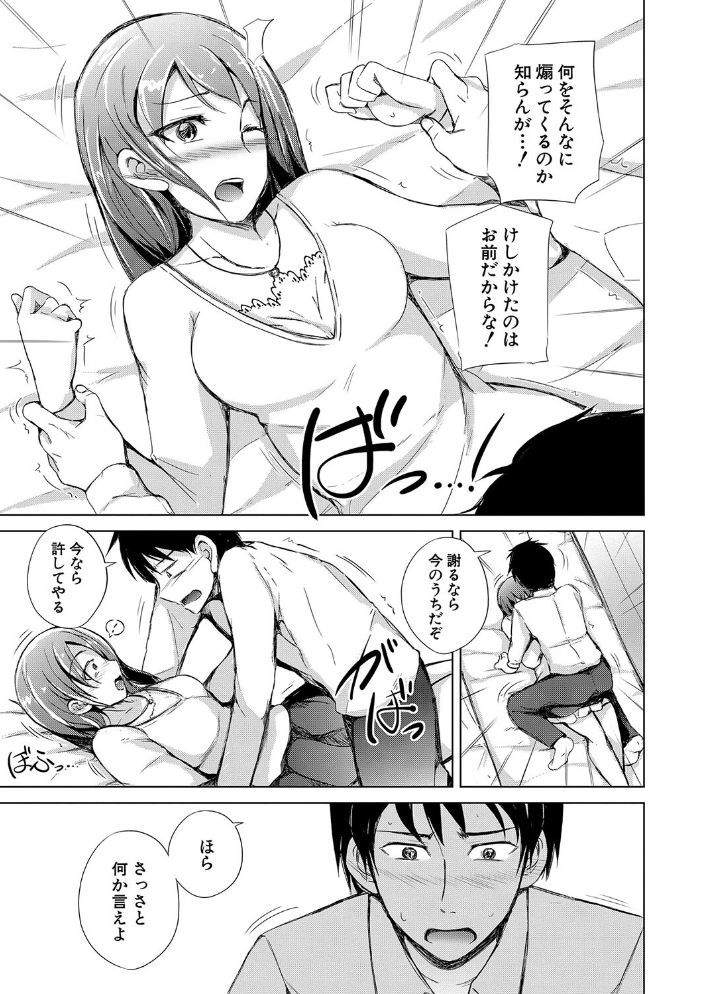 【エロ漫画】 妹援交【1話立ち読み付き】 潮風サンゴ MUJIN編集部 サンプル画像