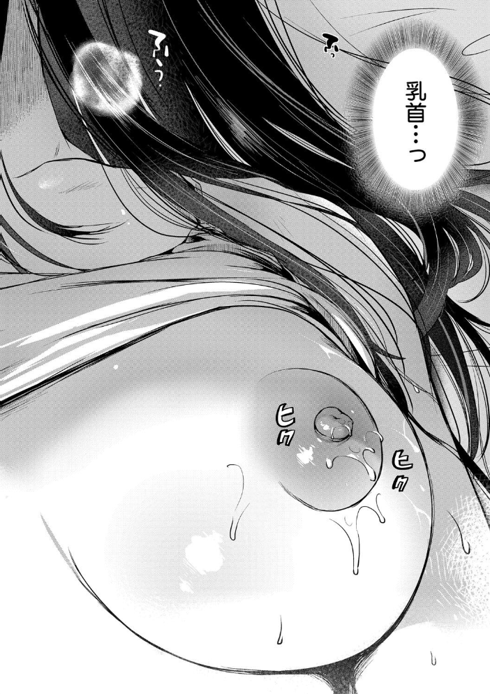 【エロ漫画】 自称不感症理系女子 小松田みちる（27）【電子版特典付き】  doumou サンプル画像