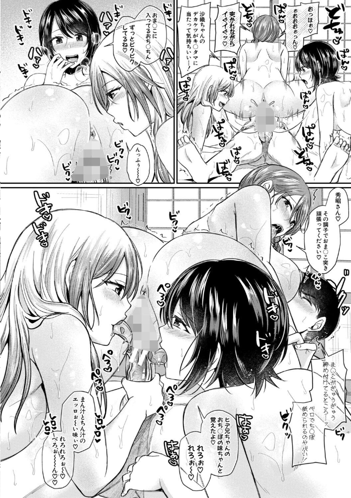 【エロ漫画】 ドスケベ三姉妹のすぐヤれる店【電子版特典付き】 越川リューカ サンプル画像