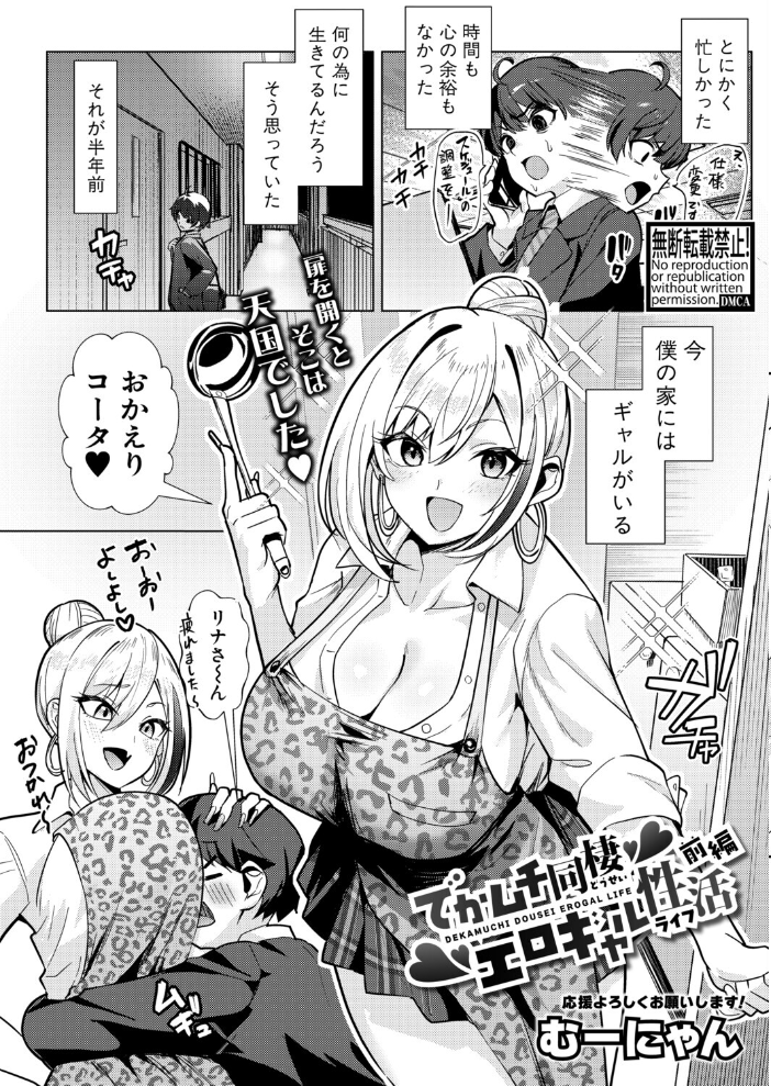【エロ漫画】 COMIC真激2026年1月号 ズーガ 天乃一水 あおやまきいろ。 館いやし 太平天極 runa ぶーちゃん gonza みうみ りょくりん むーにゃん 折月フミオ 周辺コウイチ 炸裂とろろ昆布 増多部翔 せーじん えむみやにゃむ えぬ・ないつ サンプル画像