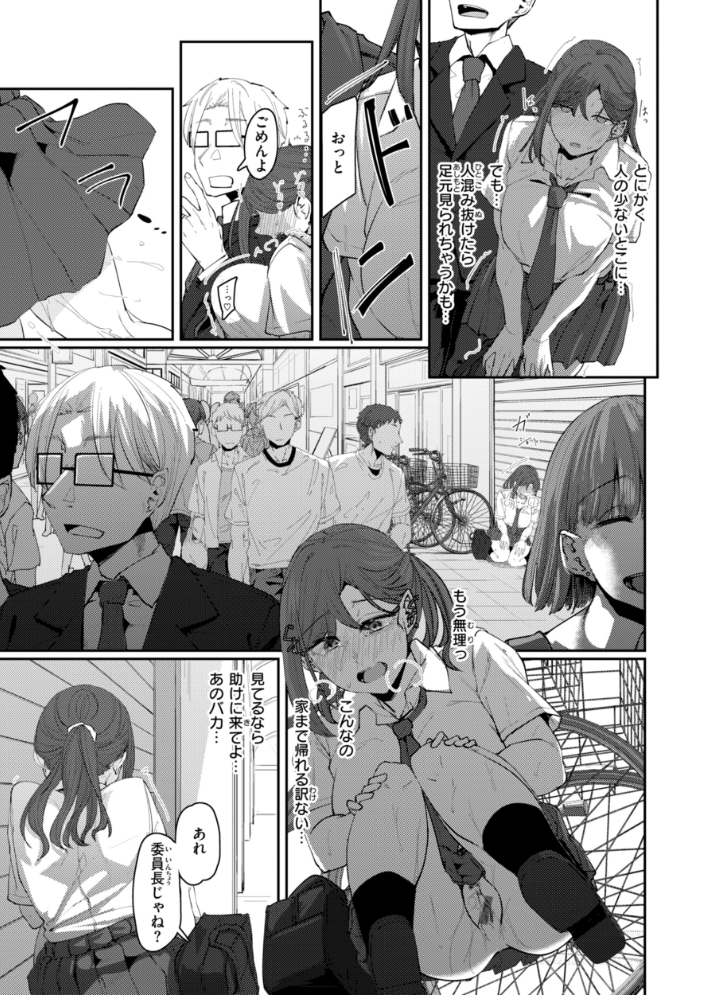 【エロ漫画】 あなたに染まる【デジタル版限定おまけ付き】 白菊 サンプル画像