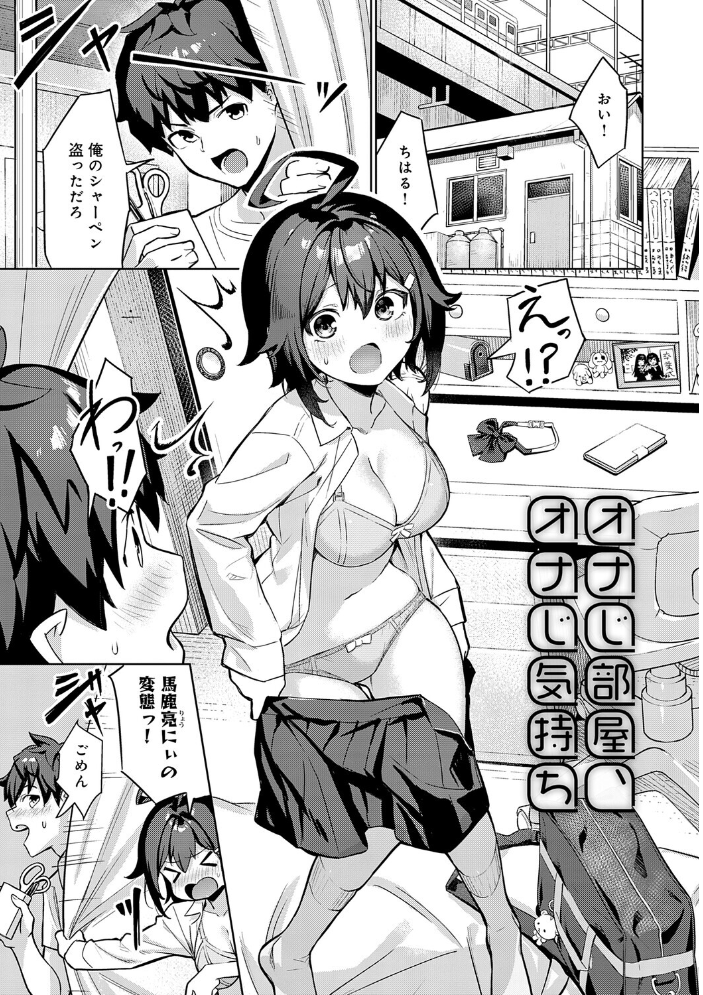 【エロ漫画】 ぴゅあぴゅるっ!【デジタル特装版】 よこやまんじろう サンプル画像