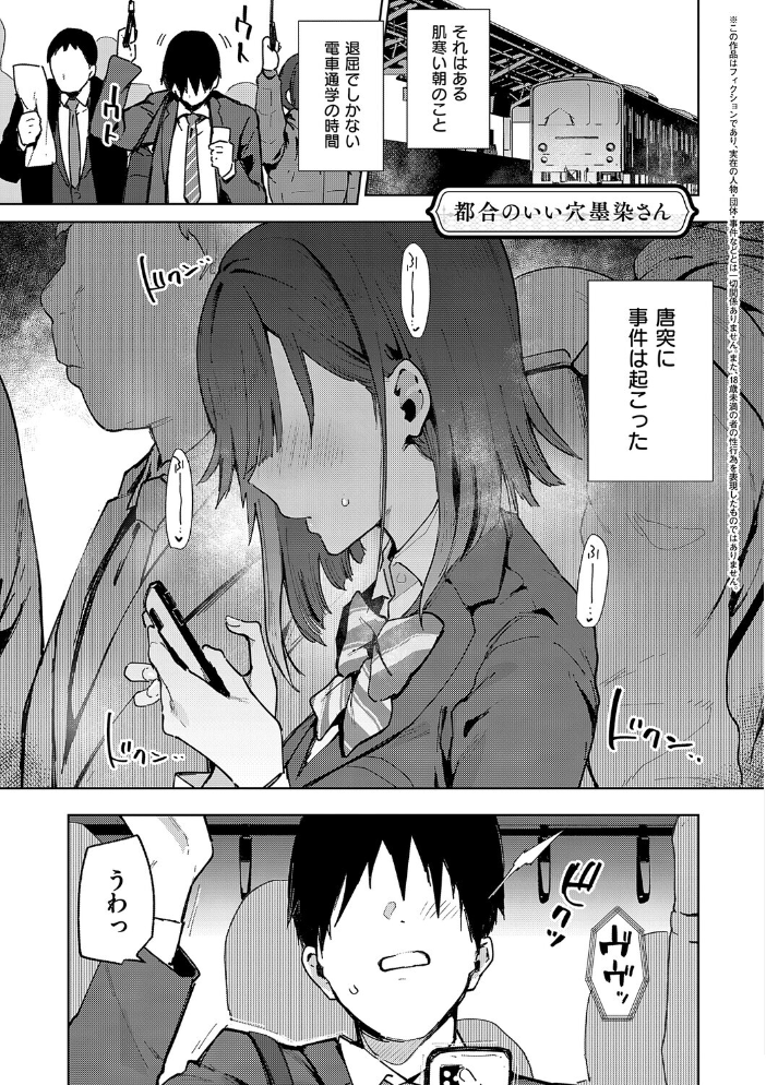 【エロ漫画】 偏愛ファムファタル【電子書籍版】 印度カリー サンプル画像