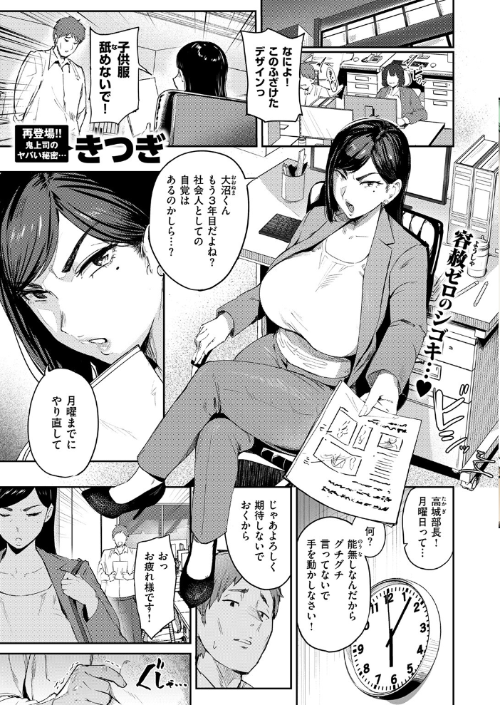 【エロ漫画】 COMIC失楽天 2026年01月号 オオサキ どらのやま 旅烏 甘蕉 きつぎ えにし トン子 サンプル画像