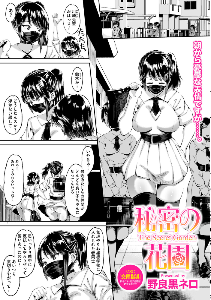 【エロ漫画】 コミックメガストア Vol.020 きんく 水龍敬 ぐすたふ 神楽もろみ いとうえい 黒岩瑪瑙 野良黒ネロ 天太郎 urute 四条定史 河原野アパラ 白玉もち ウタタネ たたきた 失速 サンプル画像