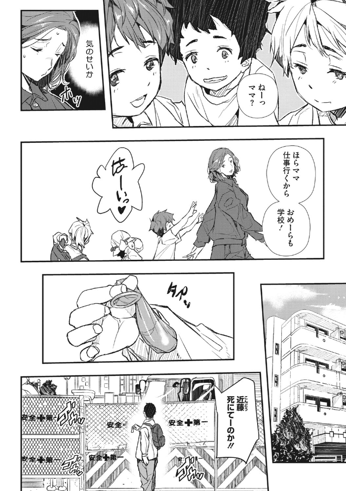 【エロ漫画】 コアコレ 【スキモノ妻は欲求不満】 鼠のぼ 月野定規 宏式 いとうえい 木静謙二 あいの智絵 せくしぃも サンプル画像
