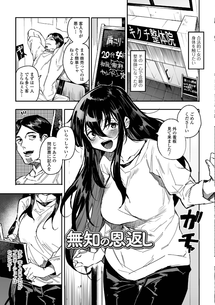 【エロ漫画】 なまイキグラマー【デジタル特装版】  みみのうら サンプル画像