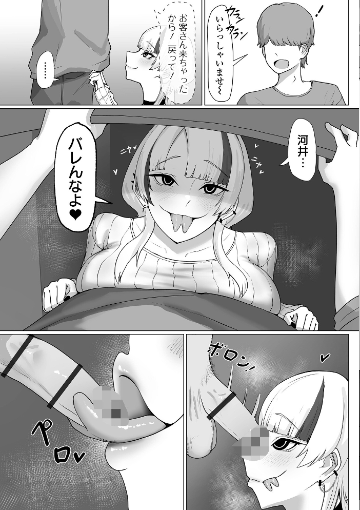 【エロ漫画】 デカ尻に溺れて てびん 一水社編集部 サンプル画像