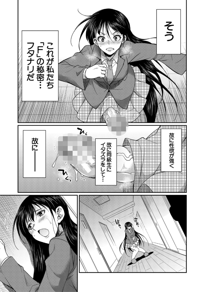 【エロ漫画】 フタナリ女子校生は寮母さんと…▽【1話試し読み付き】 月下カグヤ MUJIN編集部 サンプル画像