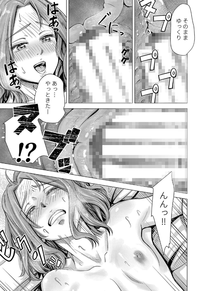 【エロ漫画】 ようこそ、淫欲の入口へ【電子版特典付き】 いーないん サンプル画像