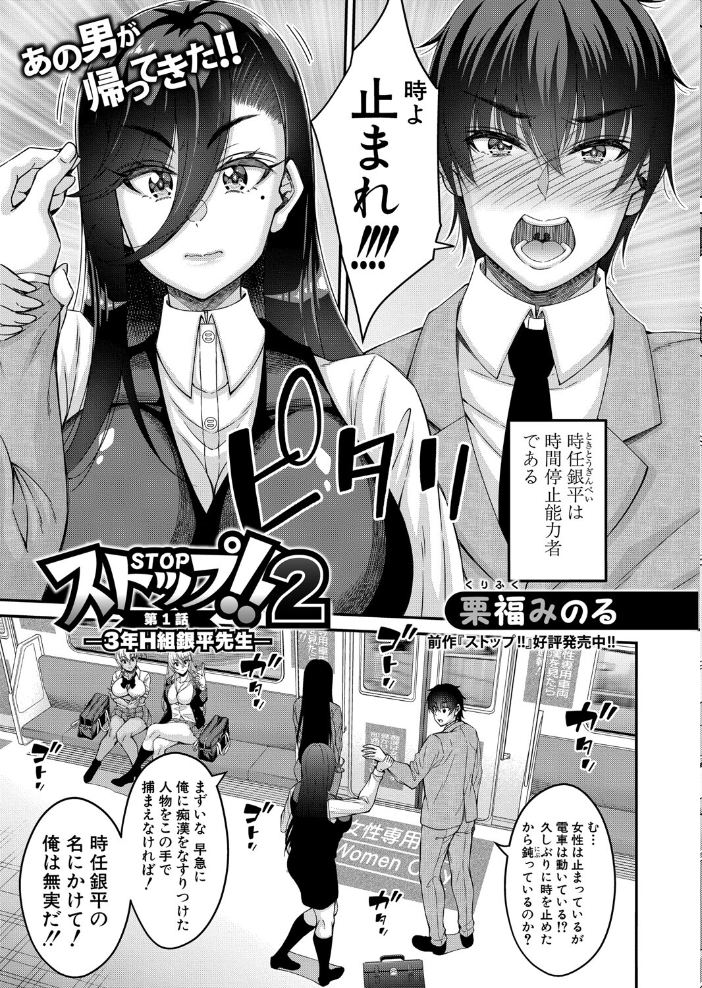 【エロ漫画】 COMIC真激2025年7月号 メガねぃ を図さとる ハニメメオ gonza ハルサワ アガタ シロノマヒロ 双葉八重 性竜 栗福みのる 霧島鮎 あおやまきいろ。 紅端よどむ 周辺コウイチ 中埜人見 増多部翔 妖精タヌモチ 出来心 Yesman ビャクダン 阿見 サンプル画像