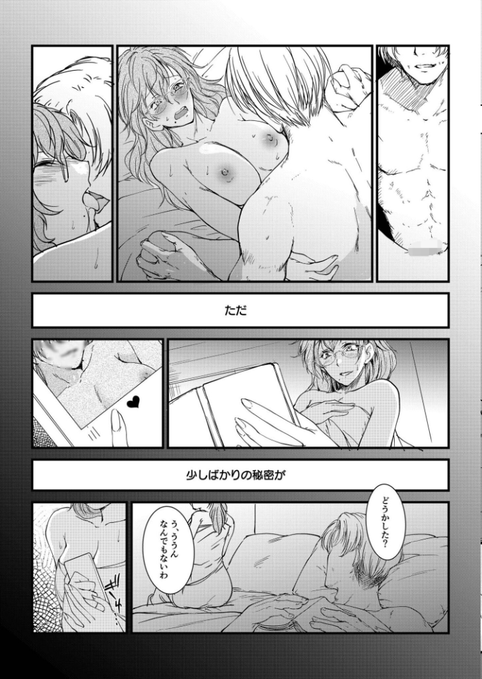 【エロ漫画】 【電子単行本】サレまち【18禁】 探検はらはら サンプル画像