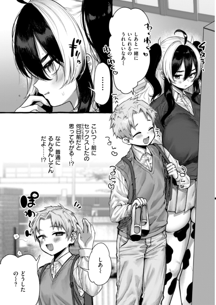 【エロ漫画】 僕より大きくて可愛い女の子 ゆるちん教祖 サンプル画像