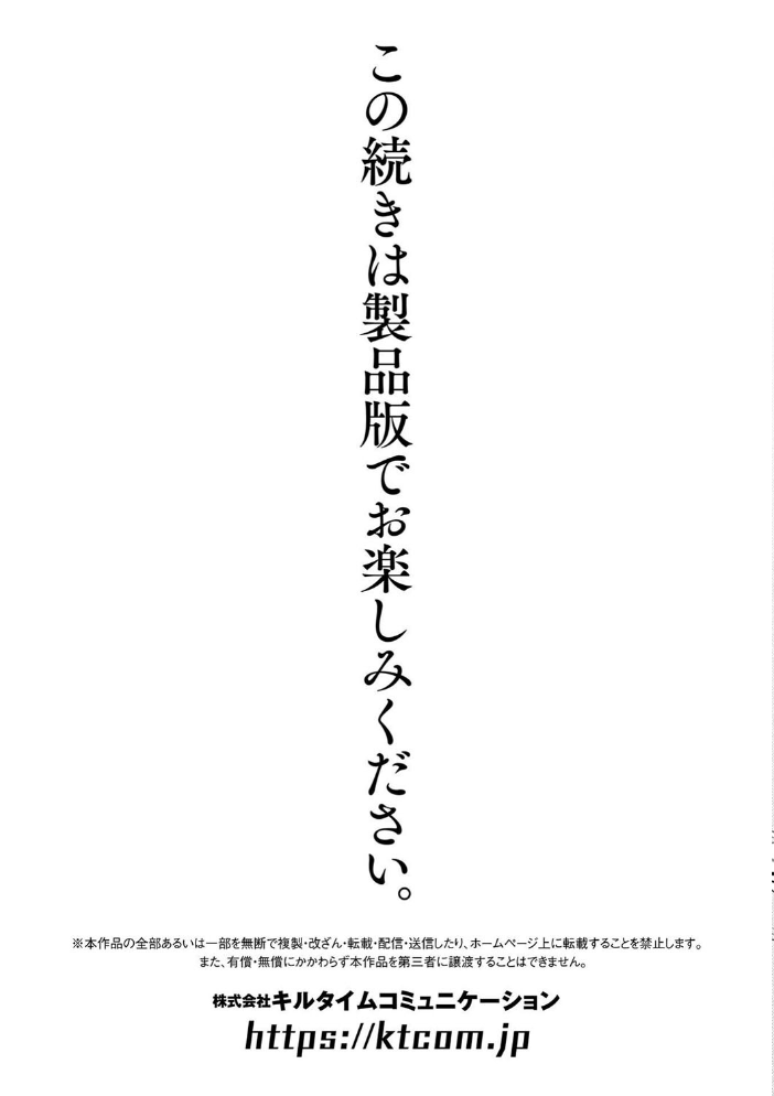 【エロ漫画】 二次元コミックマガジン 埋没ハメ堕ち絶頂ヒロイン 淫獄にて下半身を捕食される乙女たちVol.2 火愚夜 るりまる ゑぬ neropaso サンプル画像