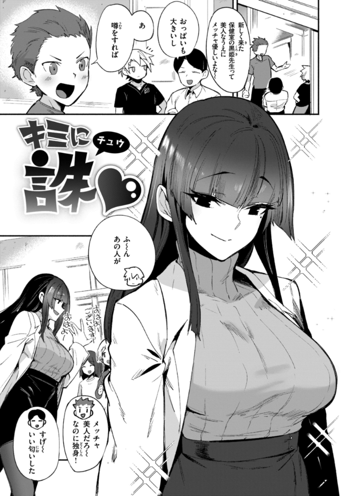 【エロ漫画】 でっかい愛  鳥茶丸 サンプル画像