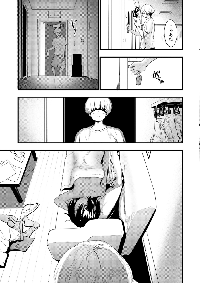 【エロ漫画】 宇宙のなかであなただけ もず サンプル画像