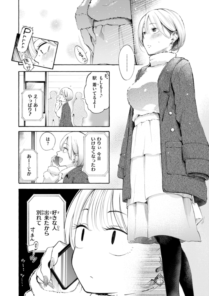 【エロ漫画】 したがりデリバリー さんじゅうろう サンプル画像