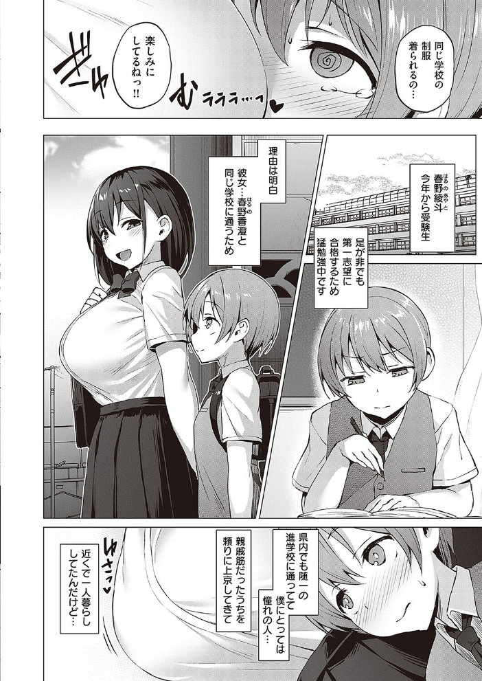 【エロ漫画】 Corrupted party〜堕ちた乙女達〜 【通常版】 左藤空気 サンプル画像