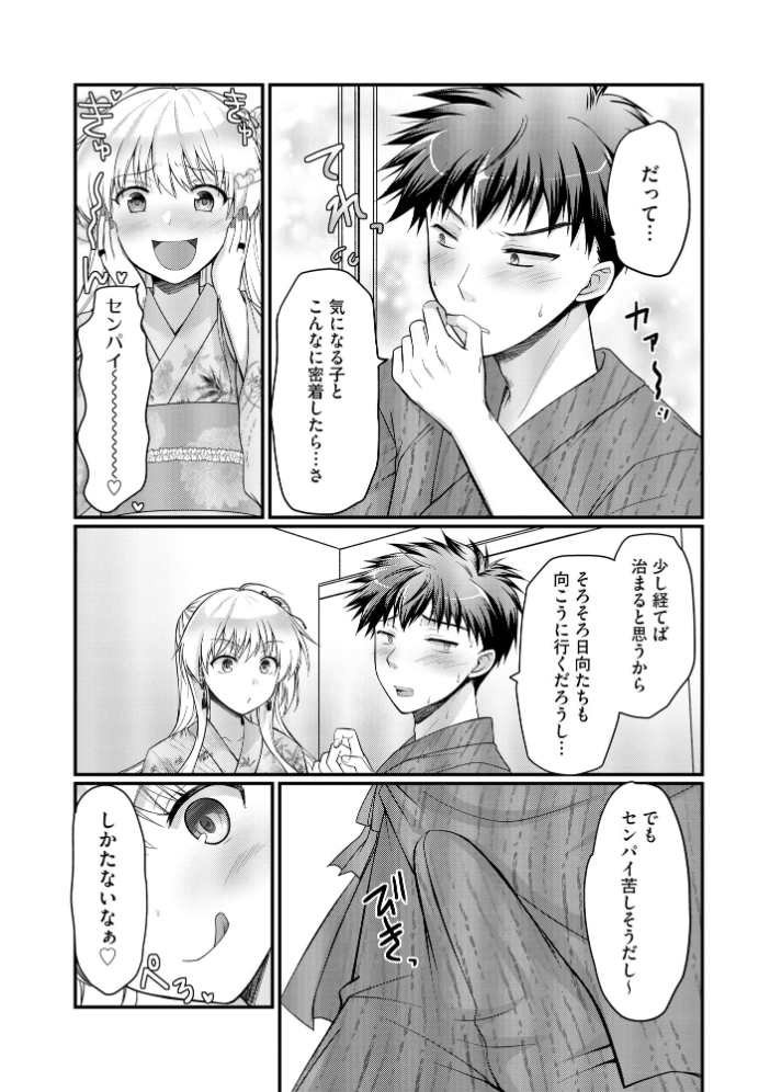 【エロ漫画】 サイベリアplus Vol.44 円之怜 ことぶきまいむ ずっと前からだるい。 浅生マコト 伊駒一平 OUMA 磨鞘一佳 鷲塚翔 有葉米太 ざんどろ ロジオン サンプル画像