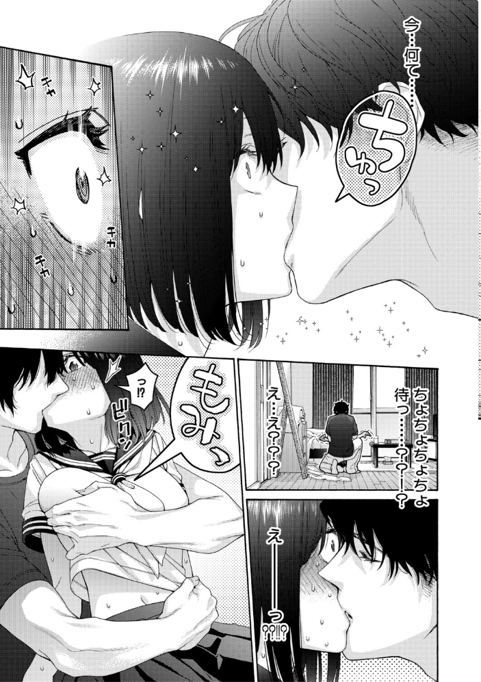 【エロ漫画】 いとこエッチ【FANZA特装版】 ほげらむ サンプル画像